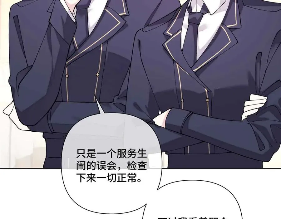 72 再来一碗 第9页