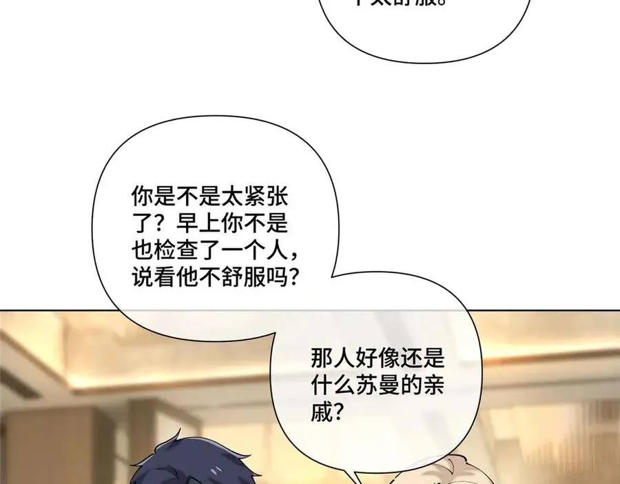 72 再来一碗 第11页
