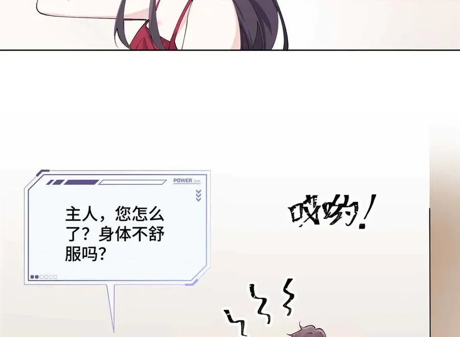 72 再来一碗 第44页