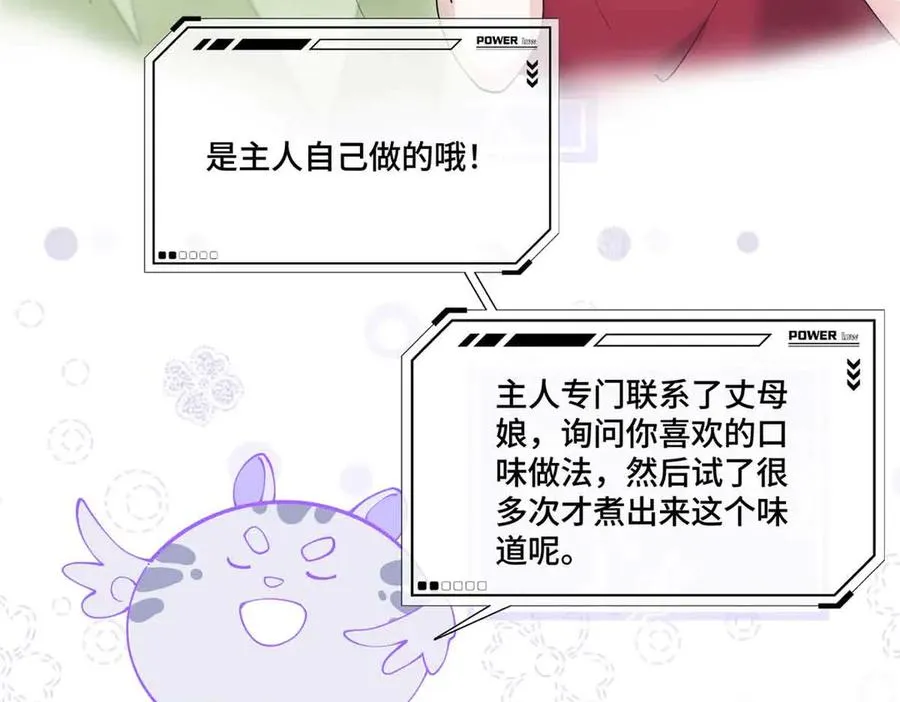 72 再来一碗 第65页