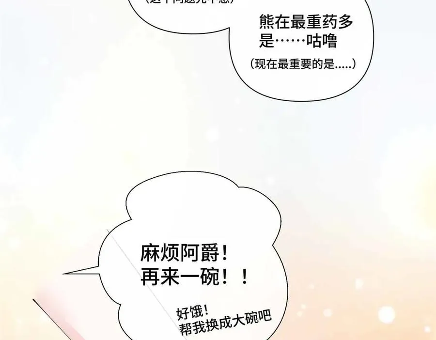 72 再来一碗 第71页