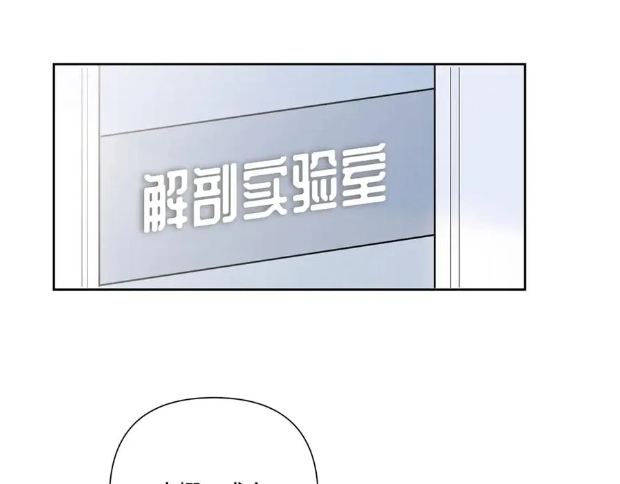 73 可以解剖他么？ 第6页