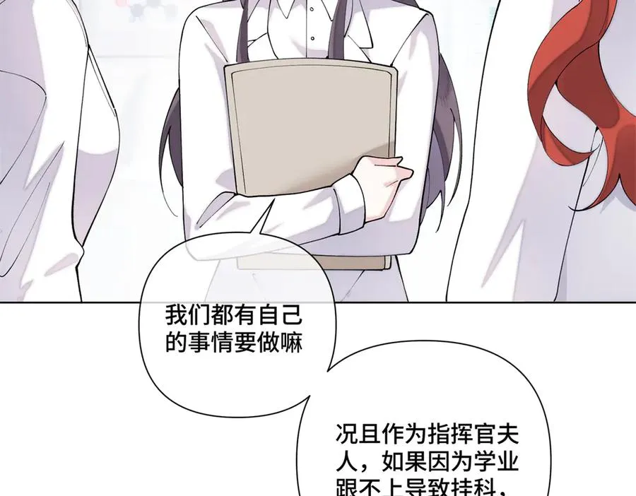 73 可以解剖他么？ 第11页