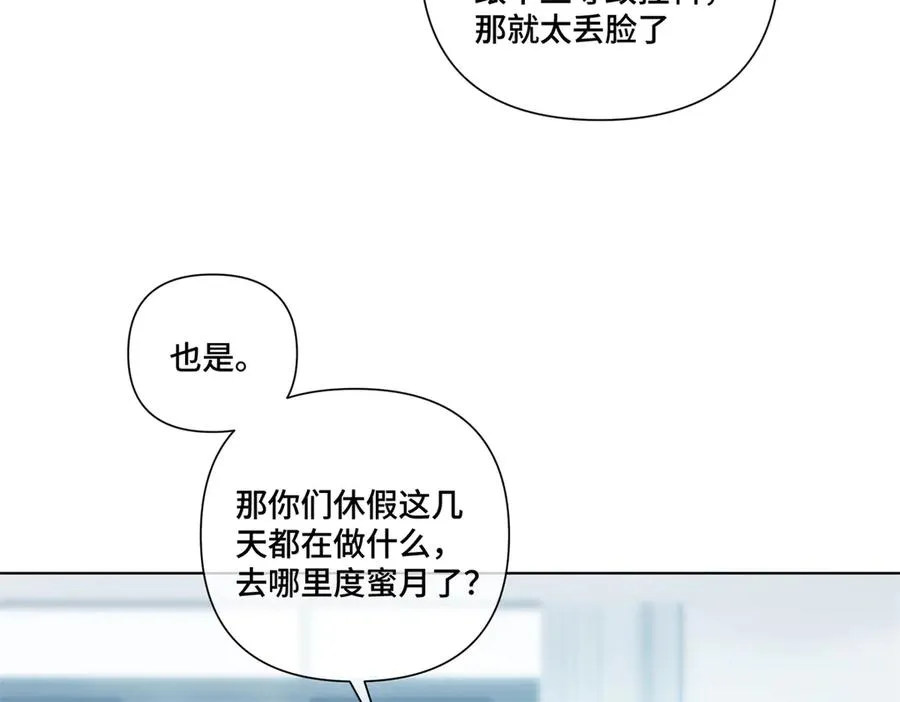 73 可以解剖他么？ 第12页