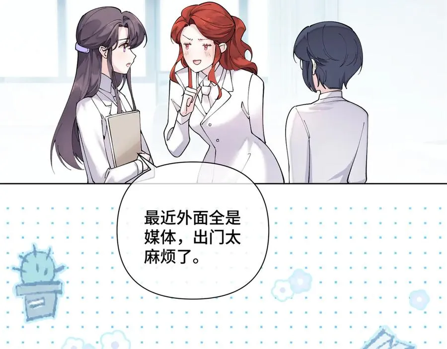 73 可以解剖他么？ 第14页