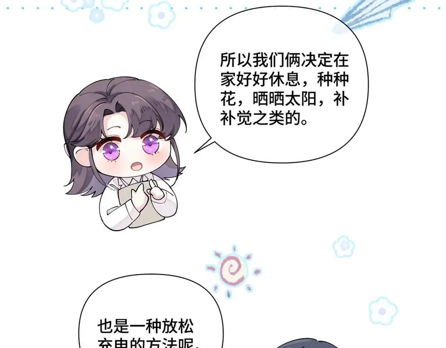 73 可以解剖他么？ 第15页