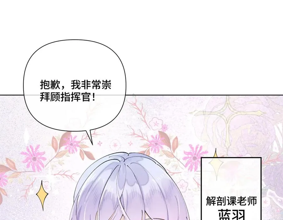 73 可以解剖他么？ 第23页