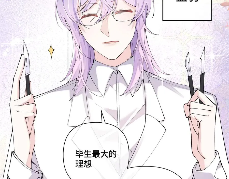 73 可以解剖他么？ 第24页