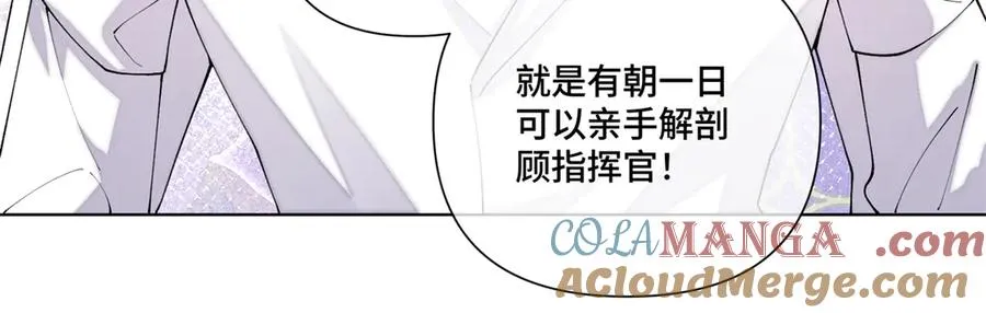 73 可以解剖他么？ 第25页