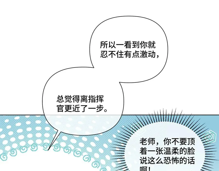 73 可以解剖他么？ 第26页