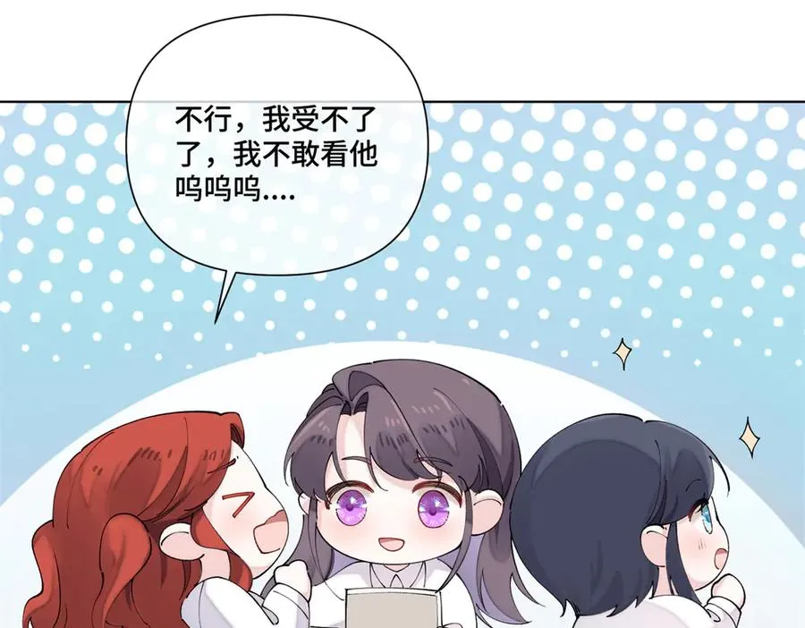 73 可以解剖他么？ 第42页