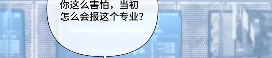 73 可以解剖他么？ 第47页