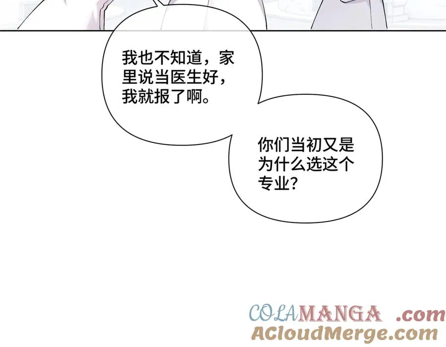 73 可以解剖他么？ 第49页