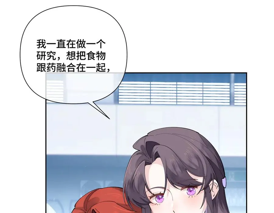 73 可以解剖他么？ 第50页