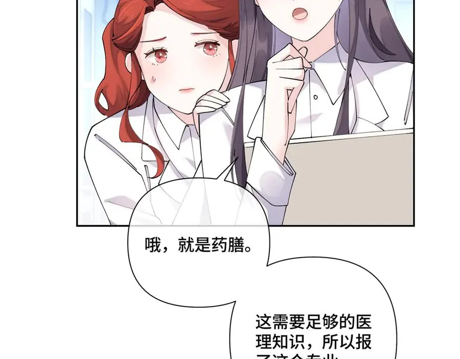 73 可以解剖他么？ 第51页