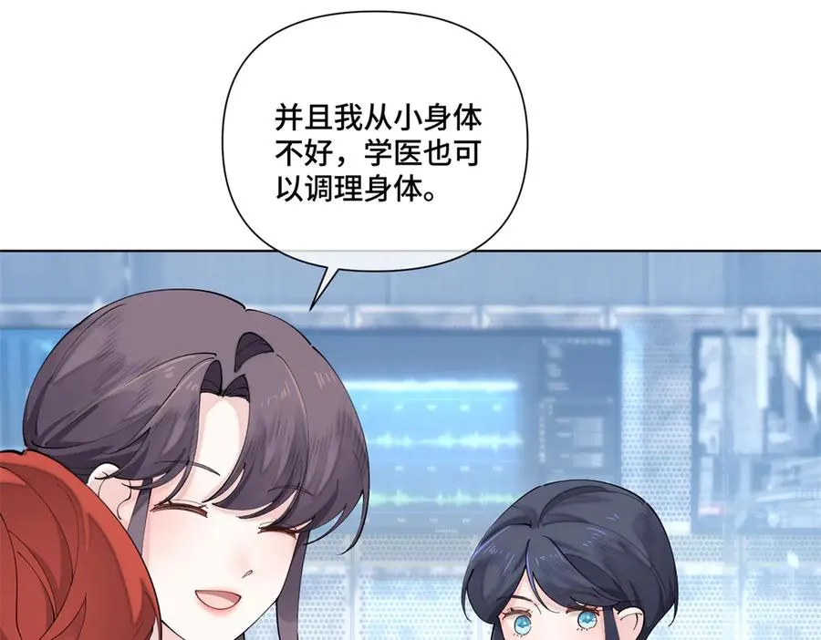 73 可以解剖他么？ 第53页