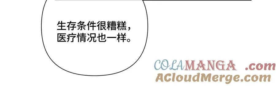 73 可以解剖他么？ 第58页