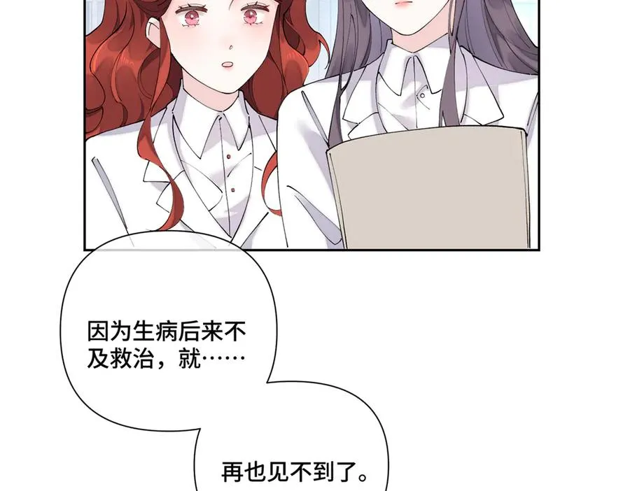 73 可以解剖他么？ 第60页
