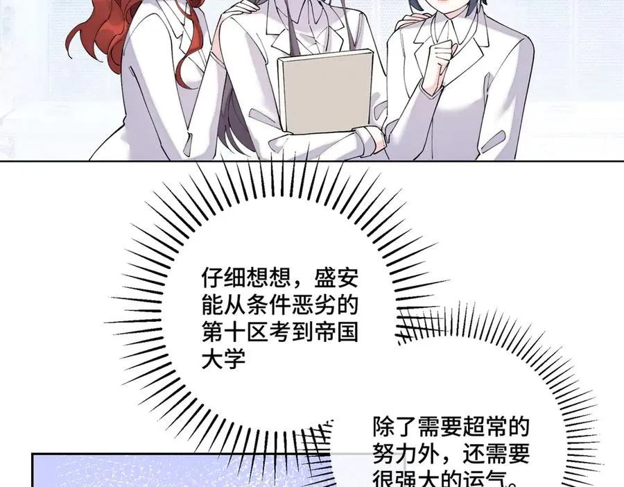 73 可以解剖他么？ 第63页