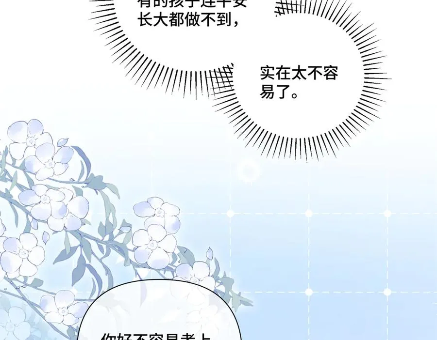 73 可以解剖他么？ 第66页