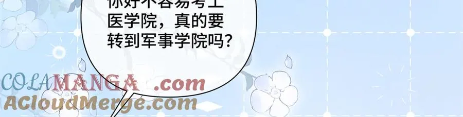 73 可以解剖他么？ 第67页