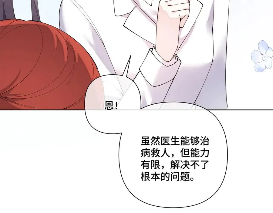 73 可以解剖他么？ 第69页