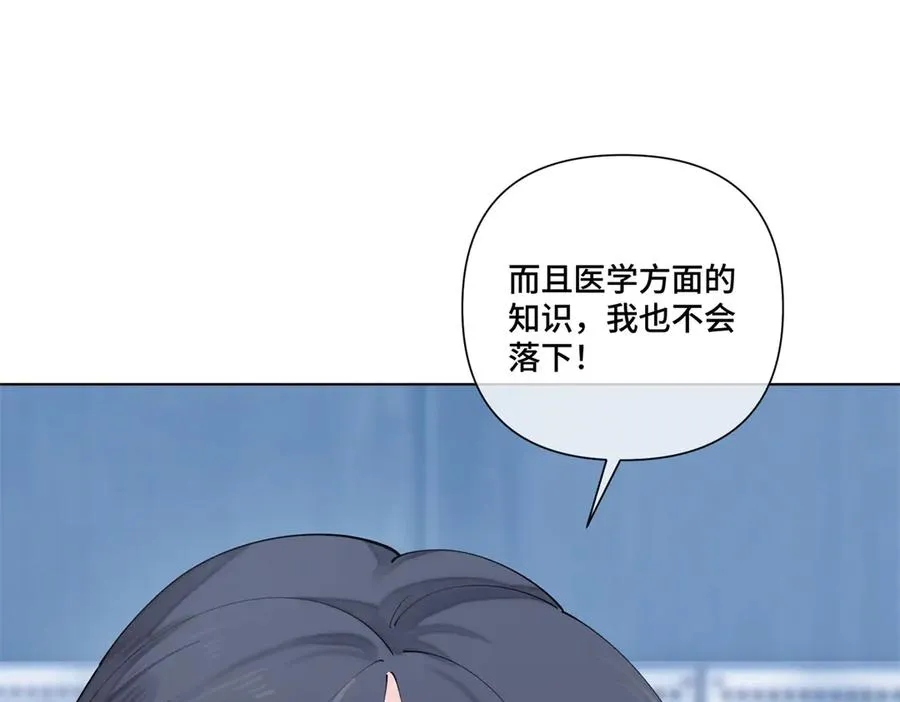 73 可以解剖他么？ 第74页