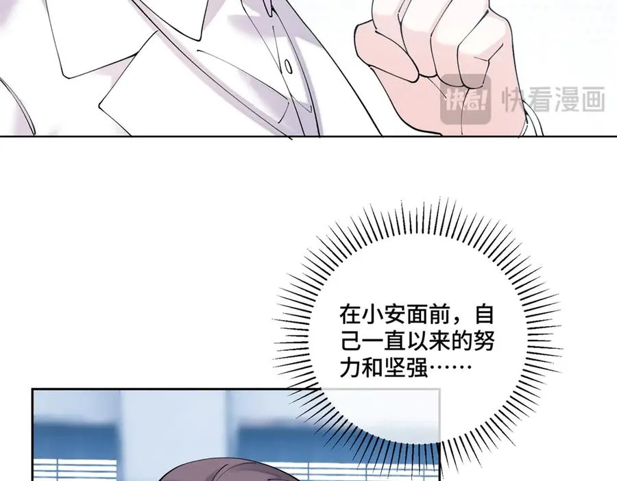 73 可以解剖他么？ 第77页