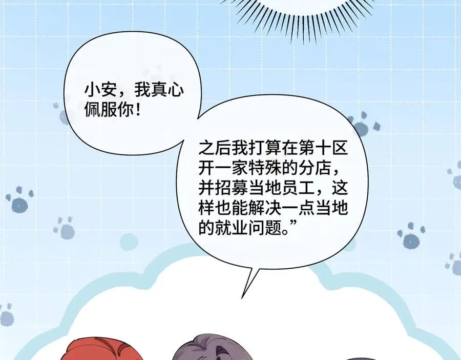 73 可以解剖他么？ 第80页