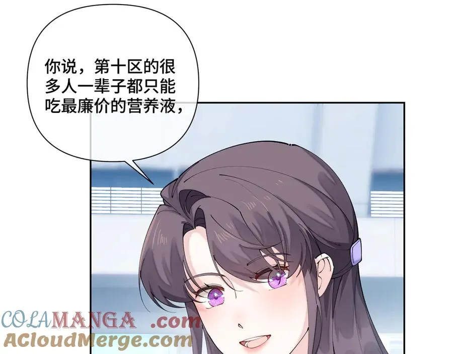 73 可以解剖他么？ 第82页