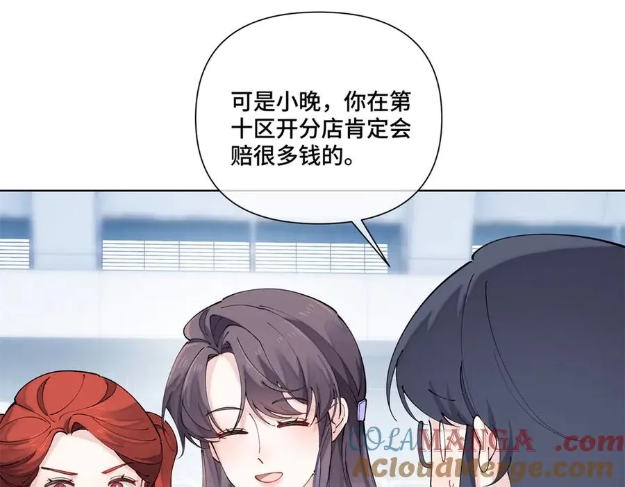 73 可以解剖他么？ 第85页