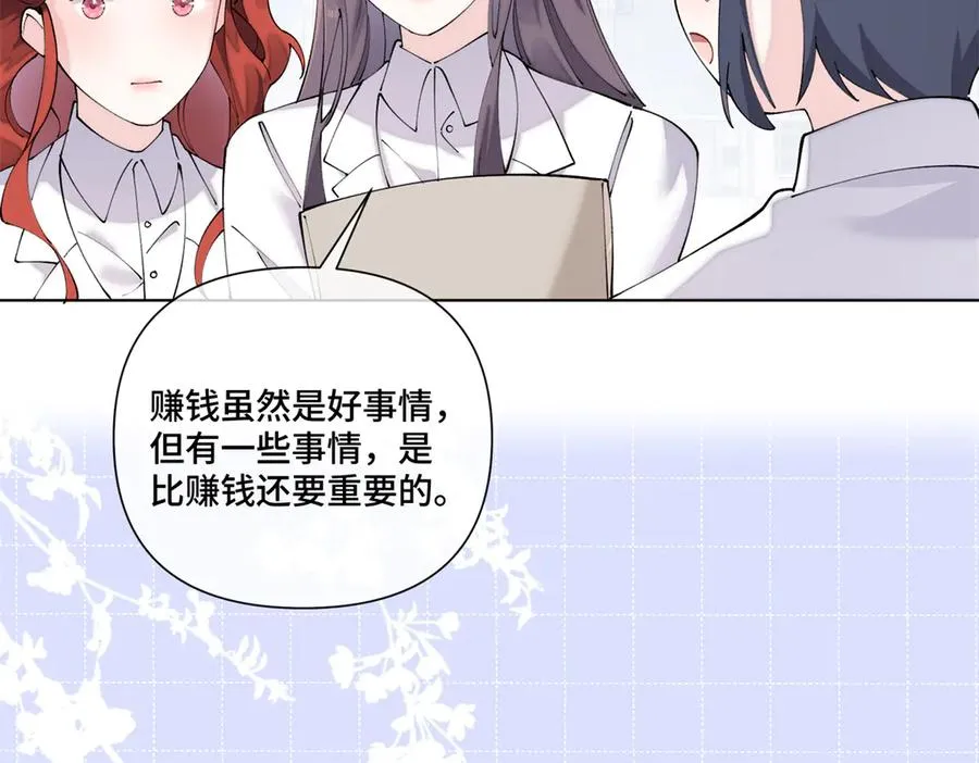 73 可以解剖他么？ 第86页