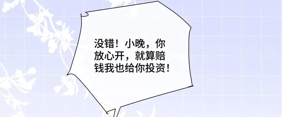 73 可以解剖他么？ 第87页
