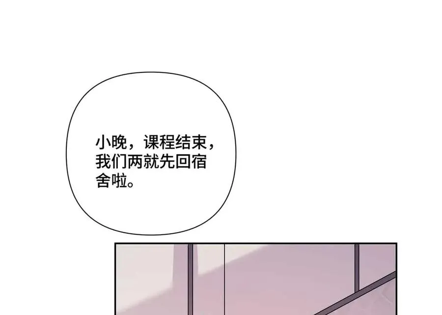 74 像学长一样 第6页