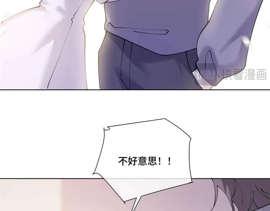 74 像学长一样 第11页