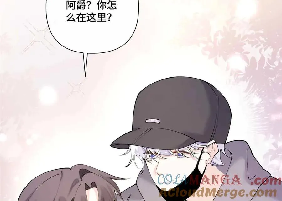 74 像学长一样 第16页