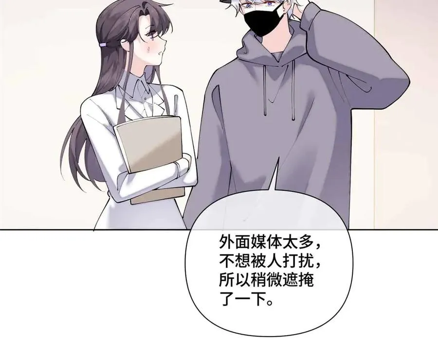 74 像学长一样 第20页
