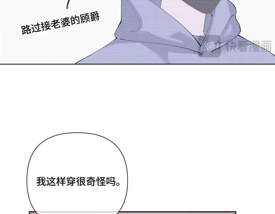 74 像学长一样 第23页