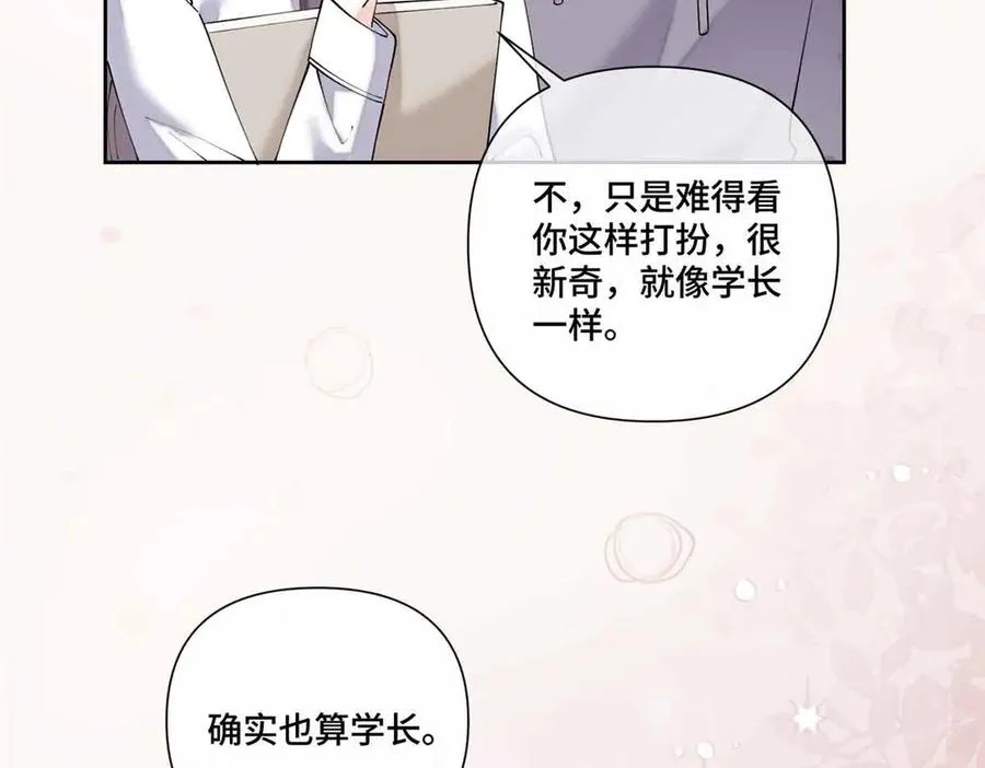 74 像学长一样 第26页