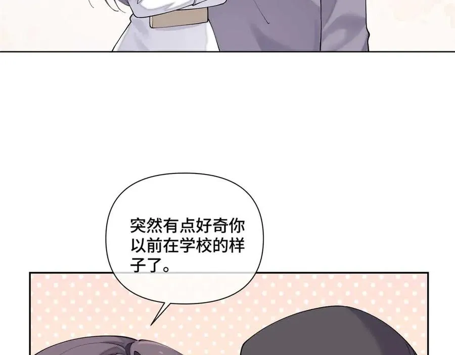 74 像学长一样 第29页