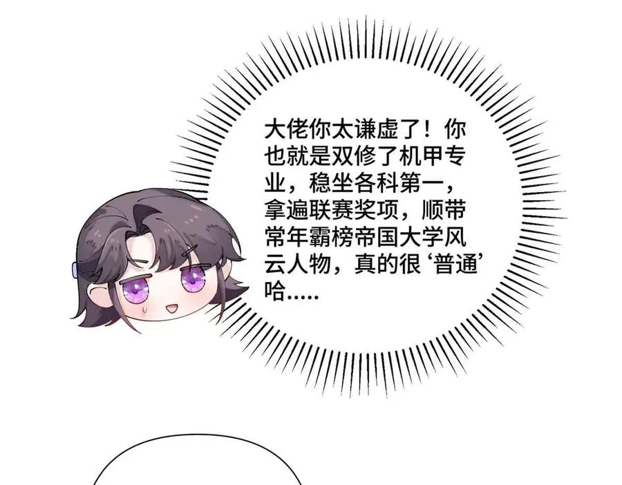 74 像学长一样 第32页