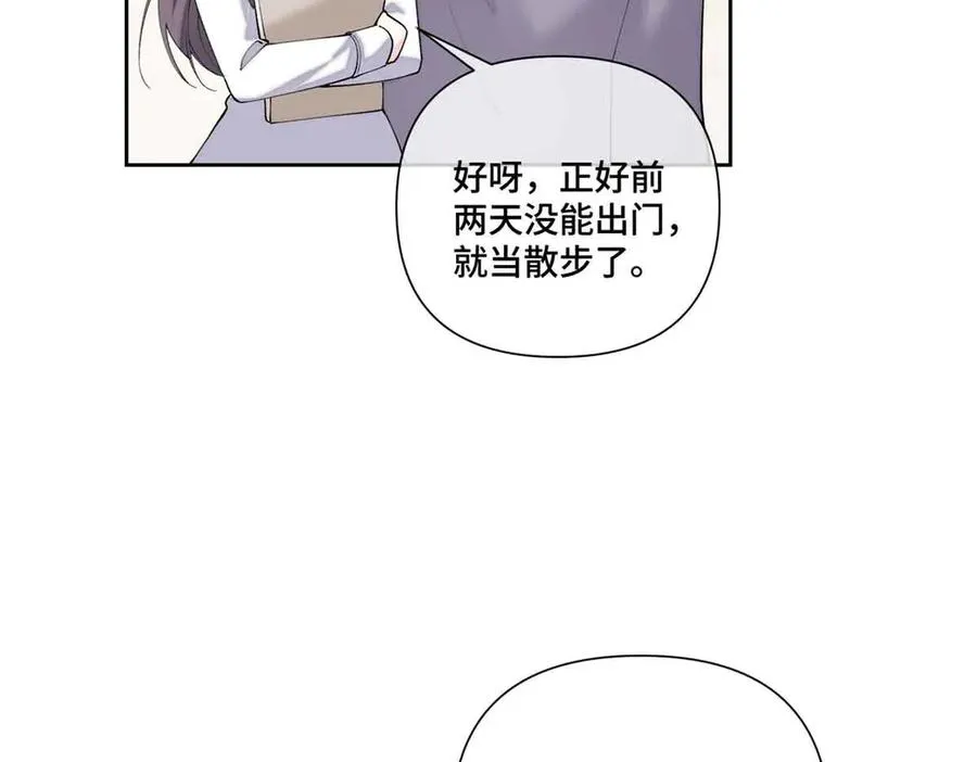 74 像学长一样 第35页