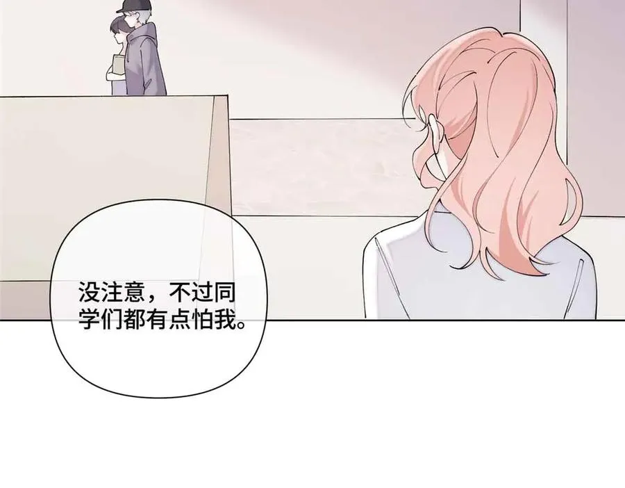 74 像学长一样 第41页