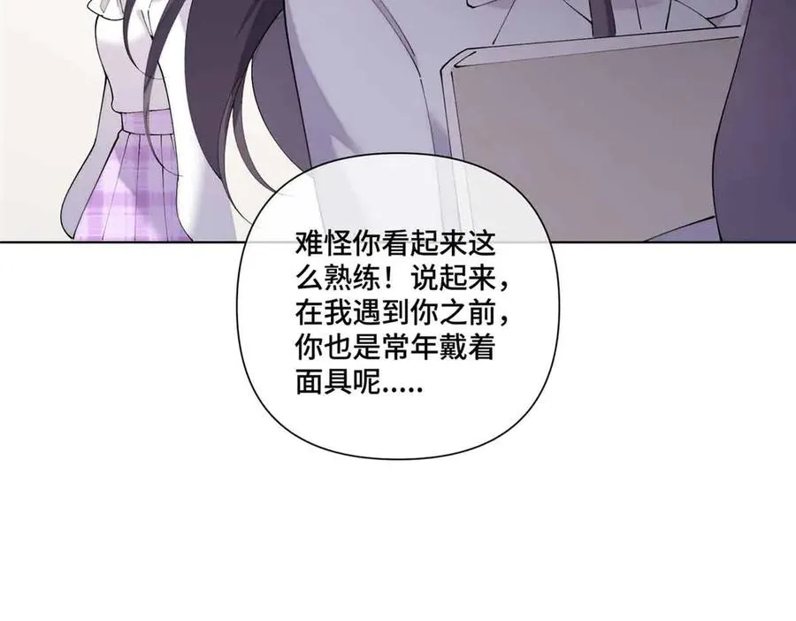 74 像学长一样 第44页