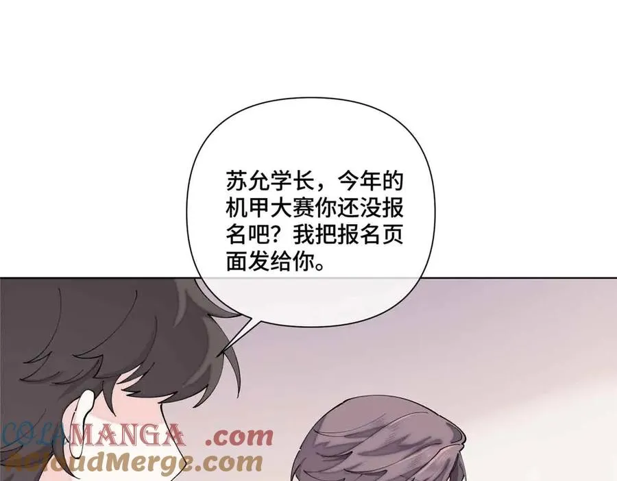 74 像学长一样 第52页
