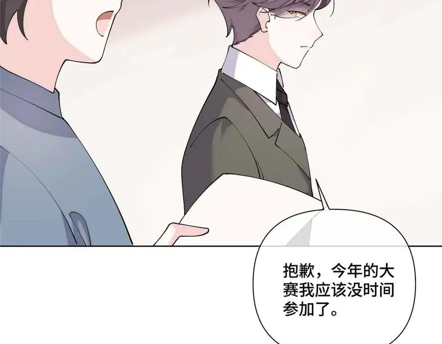 74 像学长一样 第53页