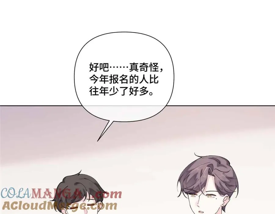 74 像学长一样 第55页