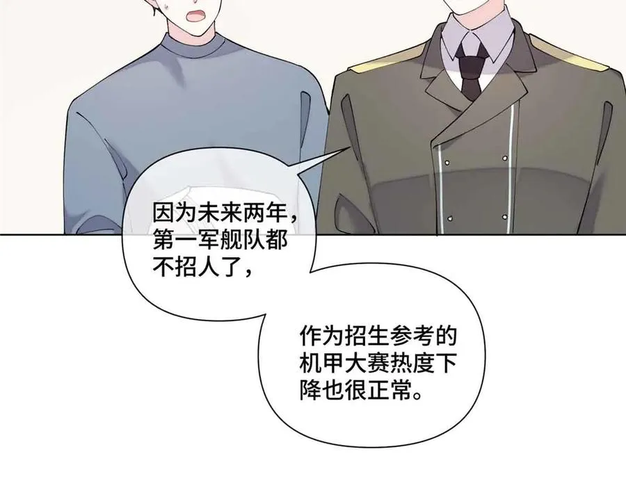 74 像学长一样 第56页