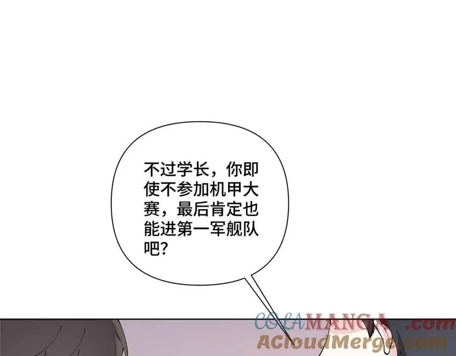 74 像学长一样 第58页