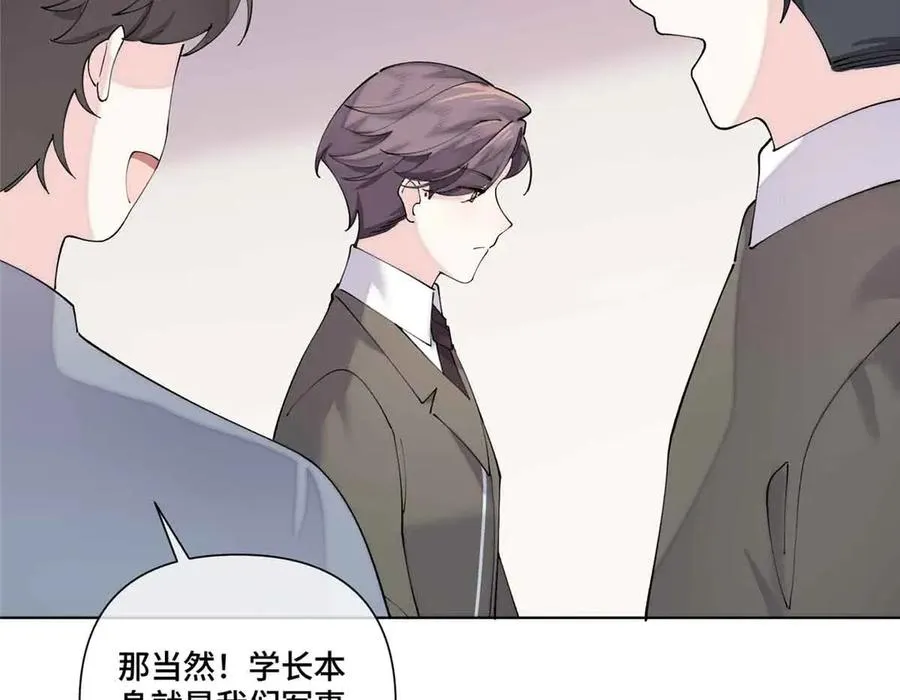 74 像学长一样 第59页